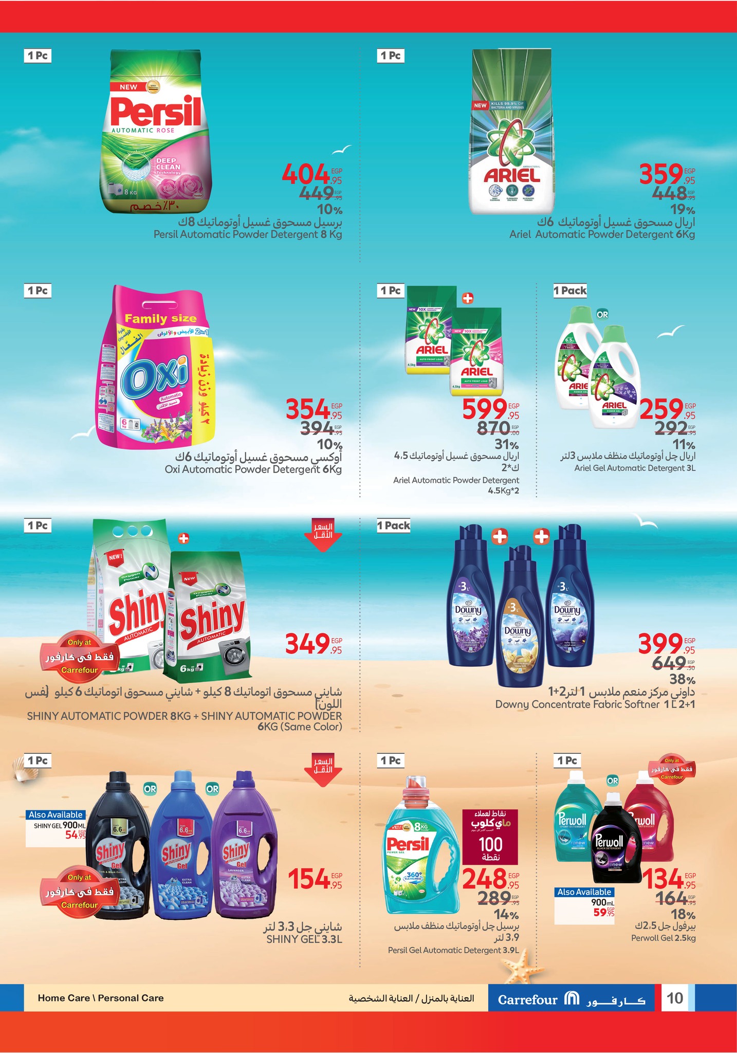 carrefour offers from 13jul to 4jun 2025 عروض كارفور من 13 يوليو حتى 4 يونيو 2025 صفحة رقم 9